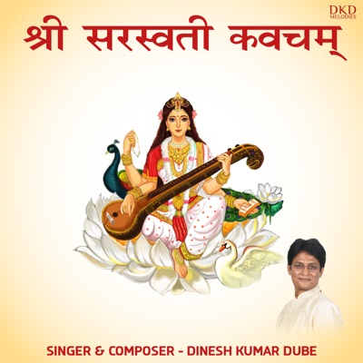 Shree Saraswati Kavacham - EP