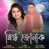 Snigdha Junak - Single