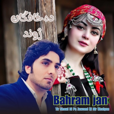 Bahram Jan - Tir Shawi Di Pa Zawand Ki Dir Khafgan