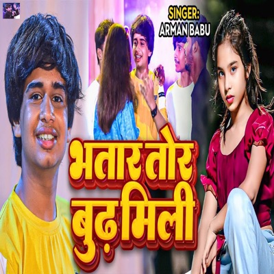 Bhatar Tor Budhh Mili - Single