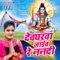 Didiya Bhukhihe Sawan Somari - Nisha Upadhyay lyrics
