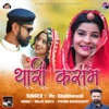 Thari Kasam - Single