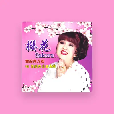 Listen to 樱花, watch music videos, read bio, see tour dates & more!