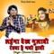 Lehenga Dekh Gulabi Randua Hai Gaye Hawi - Bhanwar Khatana lyrics
