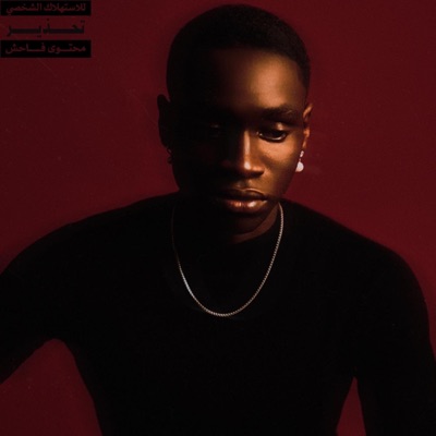 Alien - EP