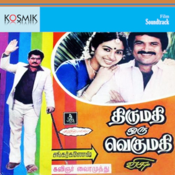 Thirumathi Oru Vegumathi (Original Motion Picture Soundtrack) - EP