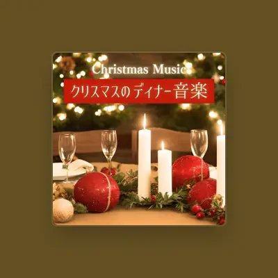 Listen to クリスマス BGM ラウンジ, watch music videos, read bio, see tour dates & more!