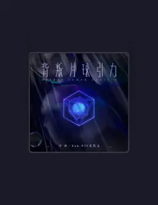 Listen to 宇西, watch music videos, read bio, see tour dates & more!