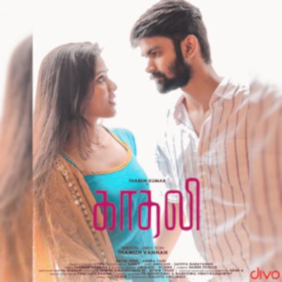 Salaiyil Oru Maalai Neram (From "Kadhali") - Single