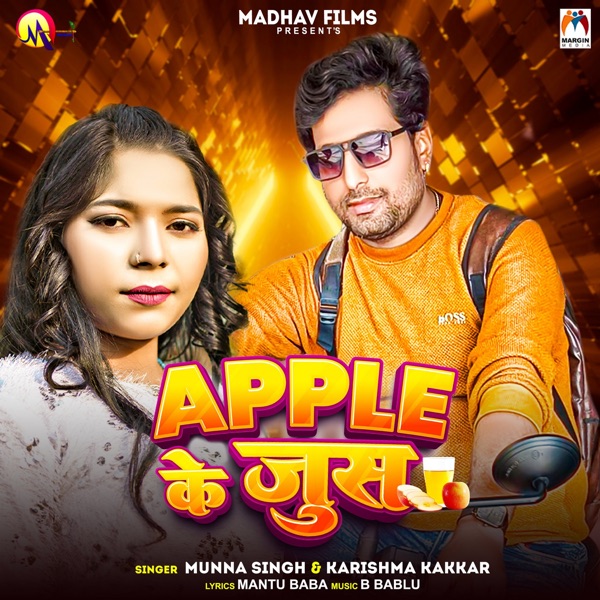 Apple Ke Juice