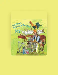 收听 Петсон и Финдус、观看音乐视频、阅读小传、查看巡演日期等 ！