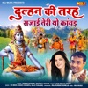 Dulhan Ki Tarah Sajayi Teri Yo Kawad - Single