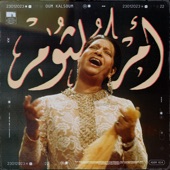 Oum Kalthoum " Fati L'miaad " artwork