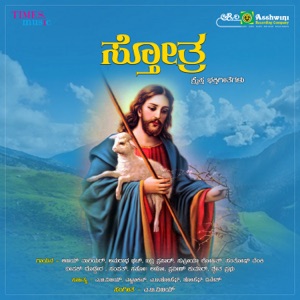 Swamy Mahonnatha