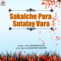 Sakalche Para Sutalay Vara - Single - Shankar Patil