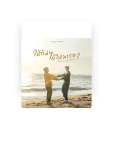 Poslechněte si interpreta MEEN - PING, sledujte hudební videa, přečtěte si životopis, podívejte se na data turné a další informace.