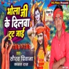 Bhola Ji Ke Dilwa Tut Jai (Bhojpuri) - Single