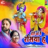 Hori Ko Main Rasiya Hu - Single