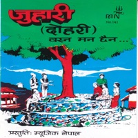 Juhari - Madan Dipbim, Shiba Basnet, Binod Gurung & UshaKiran Adhikari