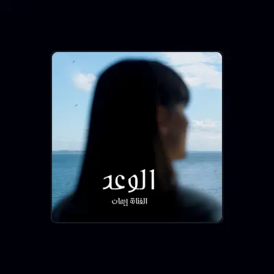 Listen to Iman, watch music videos, read bio, see tour dates & more!