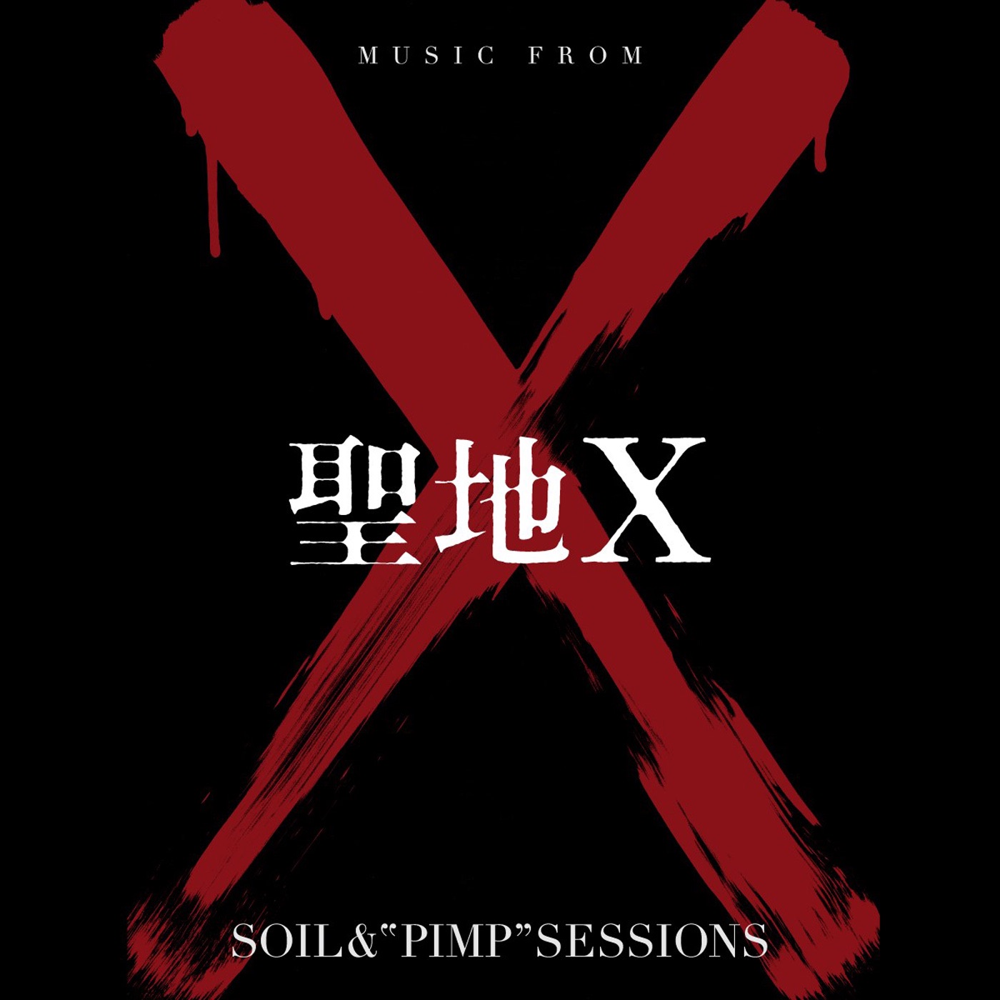 MUSIC FROM 聖地 X - Single