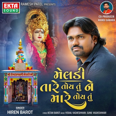 Meldi Tare Toy Tu Ne Mare Toy Tu - Single