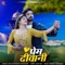 Prem Deewani - Jyoti Sen & Mukesh Choudhary lyrics