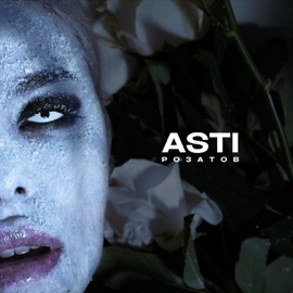 Asti РОЗАТОВ
