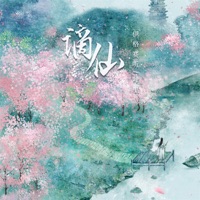 谪仙 (DJ版) - Single - 伊格赛听 & Li Ye