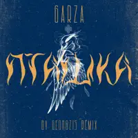 Пташка (Geonozis Remix) — Garza