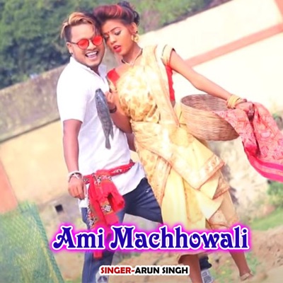 Ami Machhowali - Single