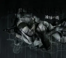 RYOUJOKU NO AME album cover