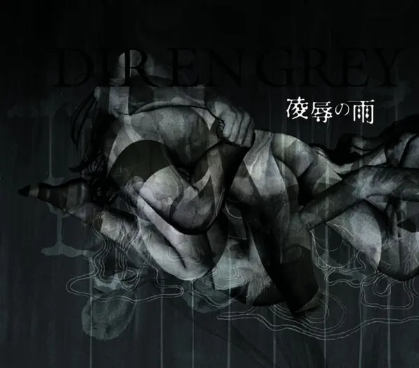 RYOUJOKU NO AME cover