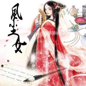 风尘女 - Single