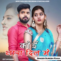 कोई थारा दिल में - Single - Suresh Rana