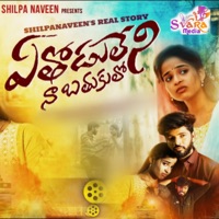 Aa Thodu Leni Naa Bathukulo - Single - Dilip Devagan