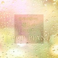 Healing Piano J-POP with Rain Fall Sounds Vol.22