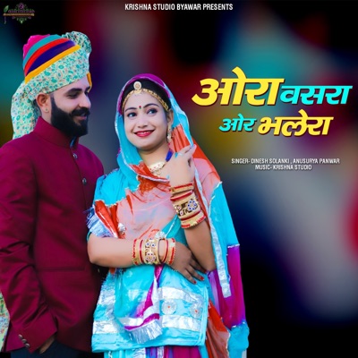 ORA Vashra Aur Bhalera - EP