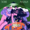Вимкни телефон