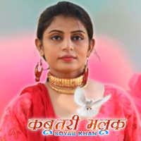 कबूतरी मलूक - Single - Soyab Khan