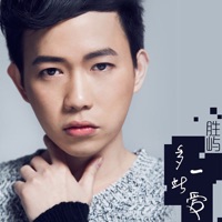 多此一爱 - EP - Fish Chen
