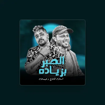 Listen to Eslam El Malah, watch music videos, read bio, see tour dates & more!