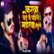 Karwa Chade Se Pahile Madarwa Hoeto - Shiv Kumar Bikku lyrics