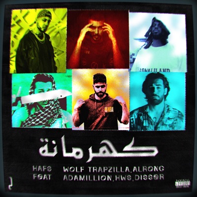 Kahramana - كهرمانة (feat. Adamillion, Alrong, Disser, The Hws & Wolf Trapzilla) - Single