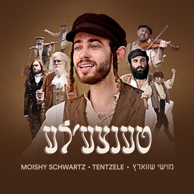 טענצעלע (Tentzele) - Single