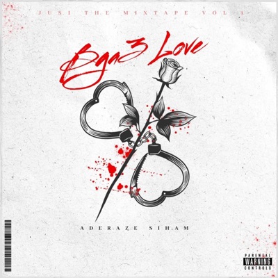 ADERAZE SIHAM - Intro