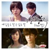 글로리아 (Original Television Soundtrack), Pt.5 - 내 입술은 할 수 없는 말 [feat. Star] - Single