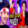 Dekhele Pagli Khatir - Single