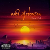 Sathi Anthaye - Single - Cairo Rich & Kevin Smokio