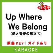 UP WHERE WE BELONG KARAOKE Original by JOE COCKER & JENNIFER WARNES artwork